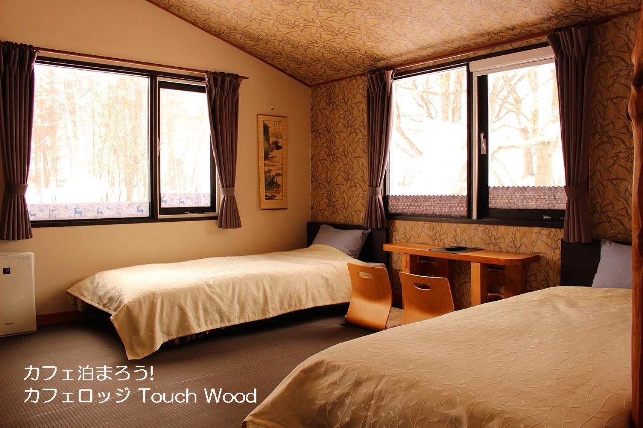 カフェロッジ Touch Wood Биэй Экстерьер фото